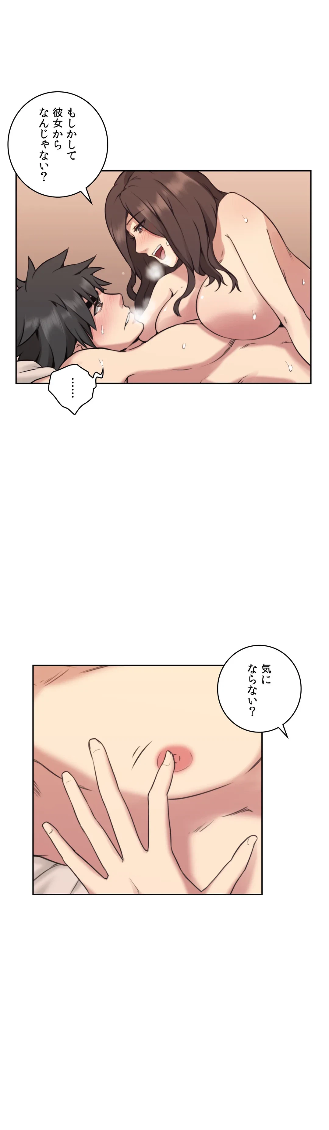 ページ 27 — 第9話