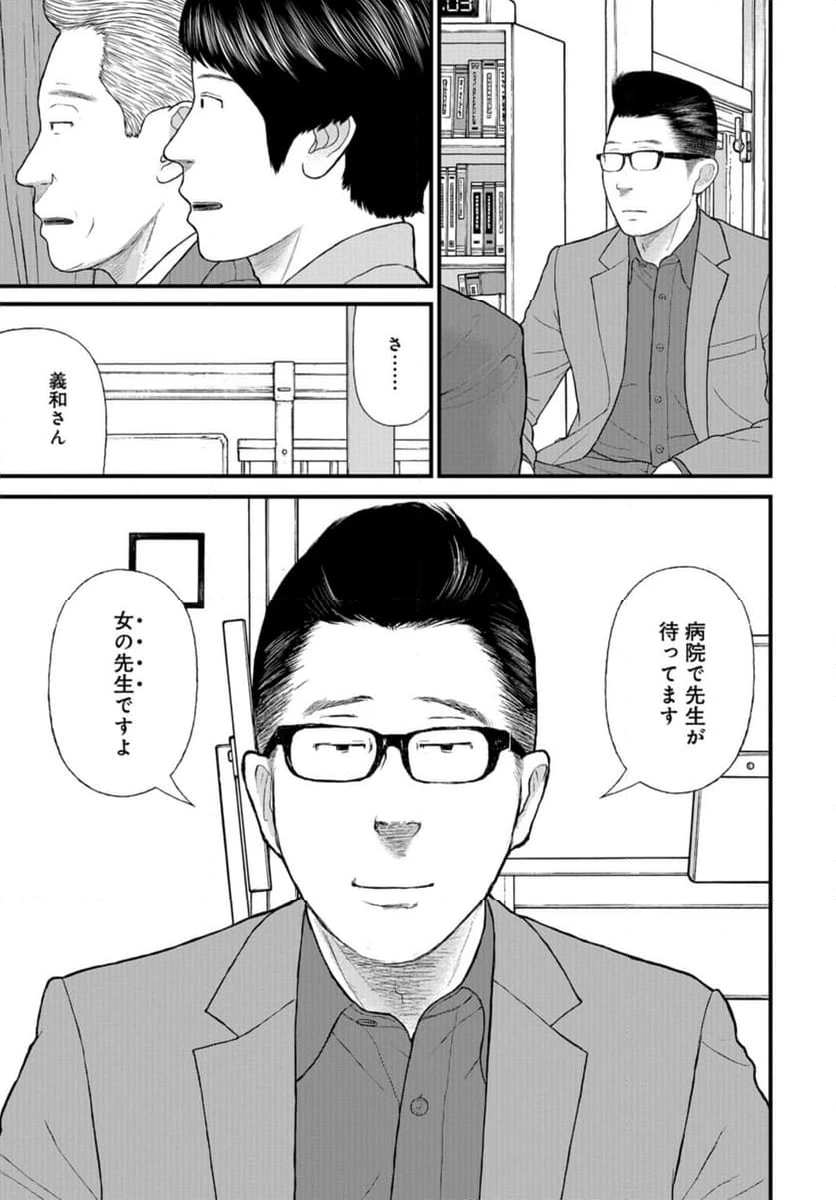 ページ 15 — 第69話