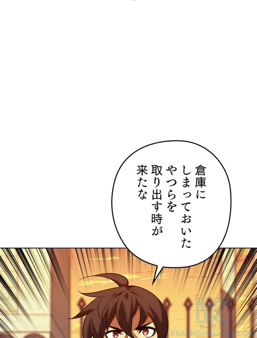 ページ 29 — 第176話