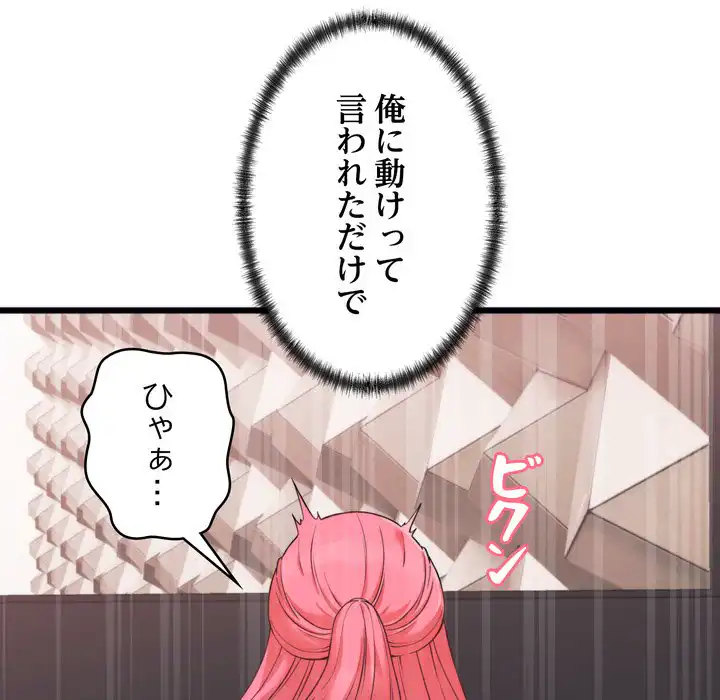 ページ 11 — 第7話