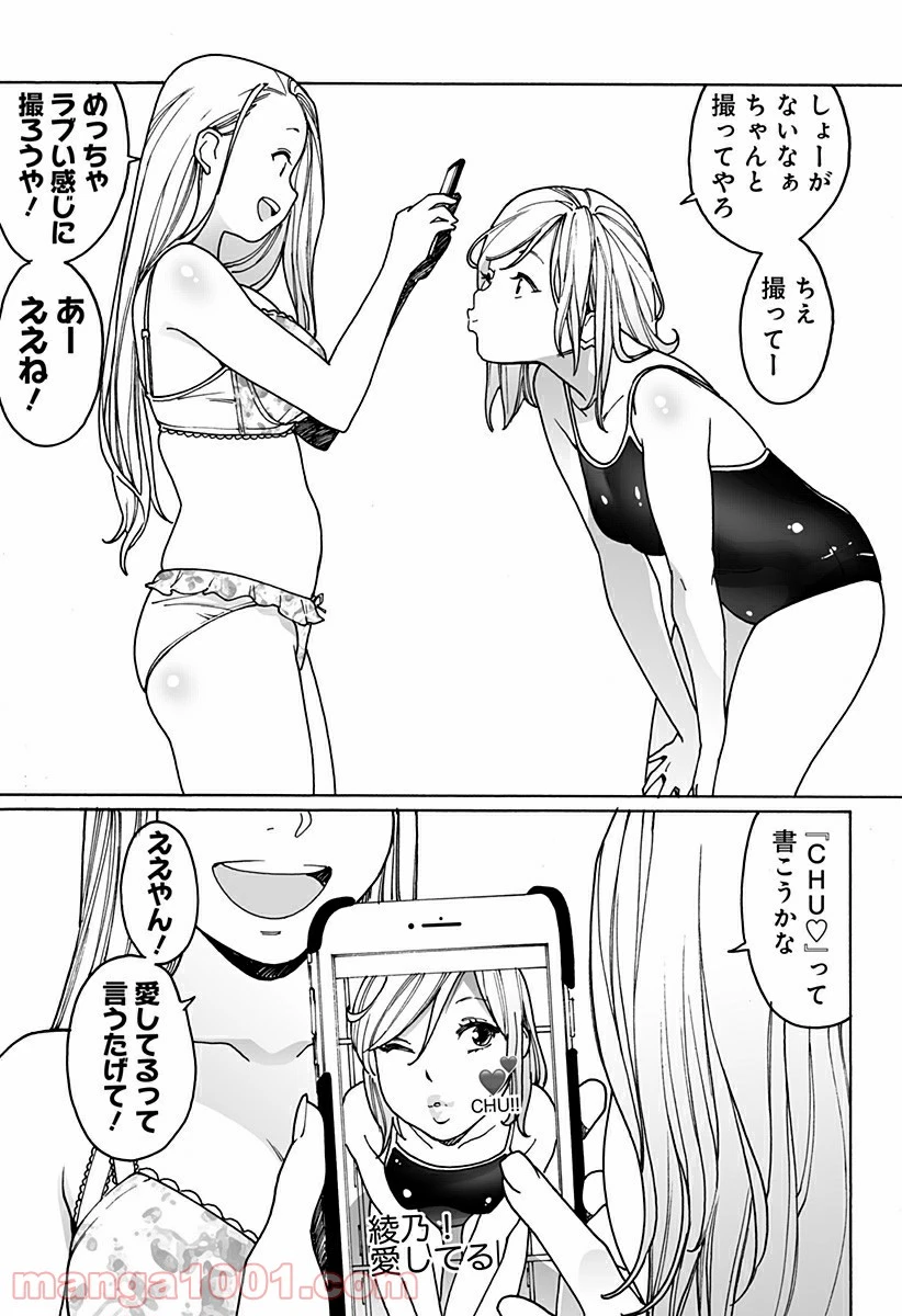 ページ 3 — 第220話