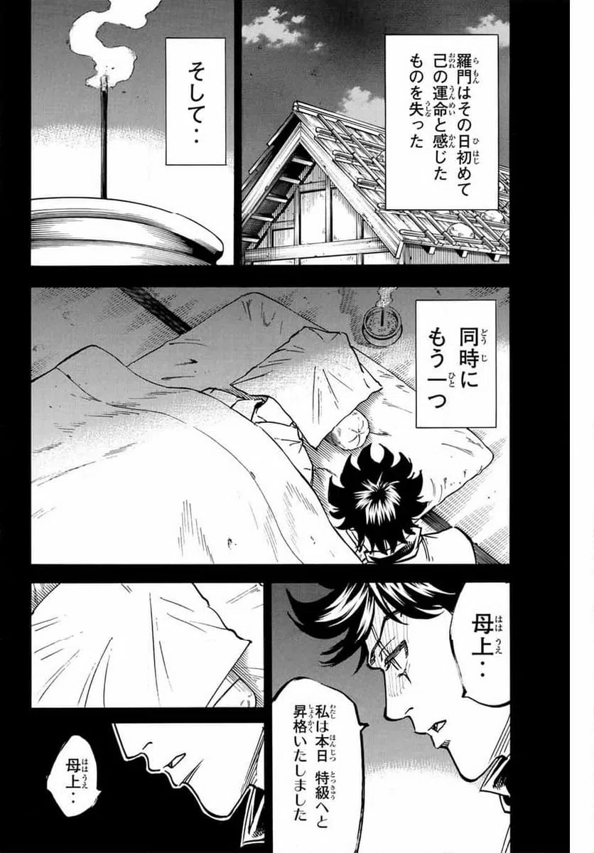 ページ 10 — 第284話