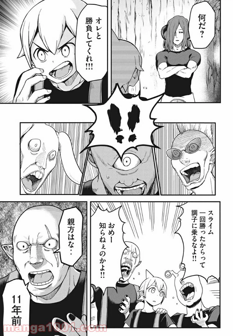 ページ 17 — 第12話