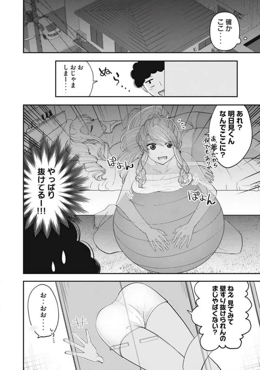 ページ 13 — 第1話