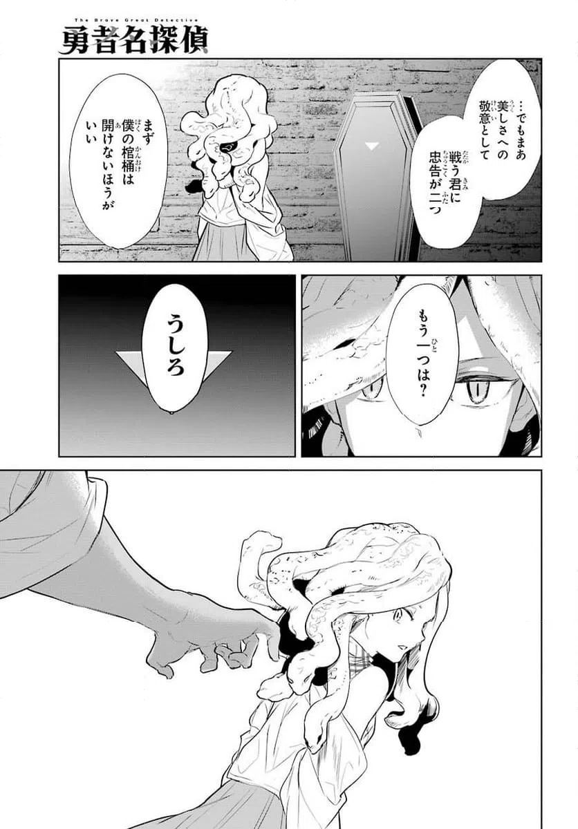 ページ 17 — 第12話