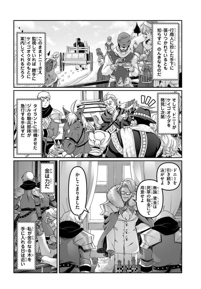 ページ 14 — 第25.5話