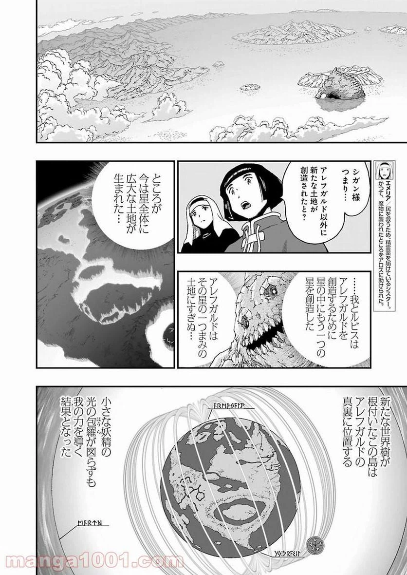 ページ 10 — 第308話