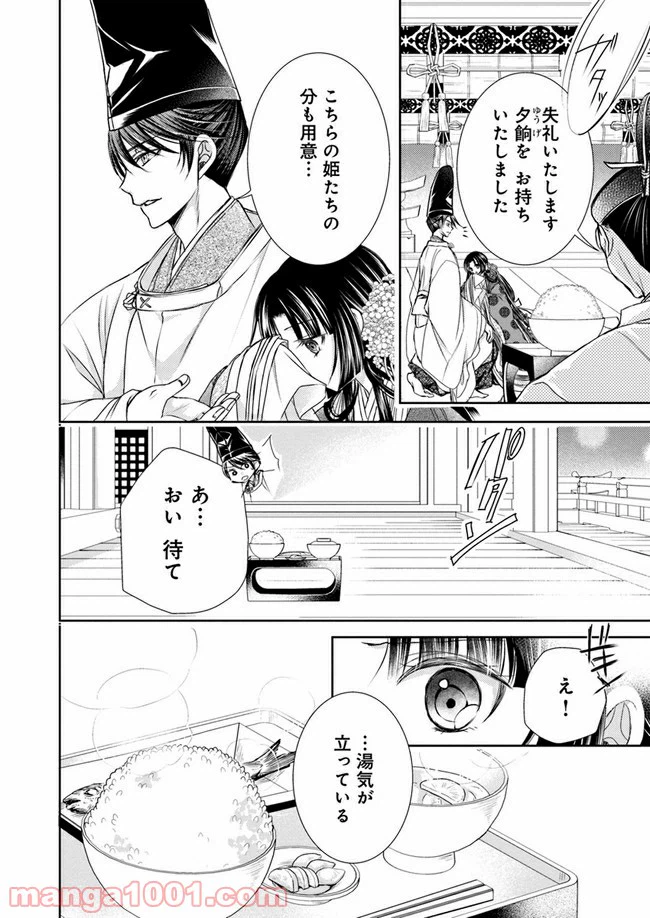 ページ 15 — 第9.2話