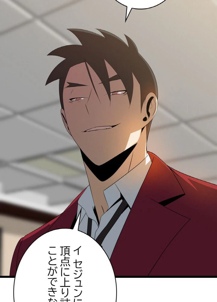 ページ 27 — 第114話