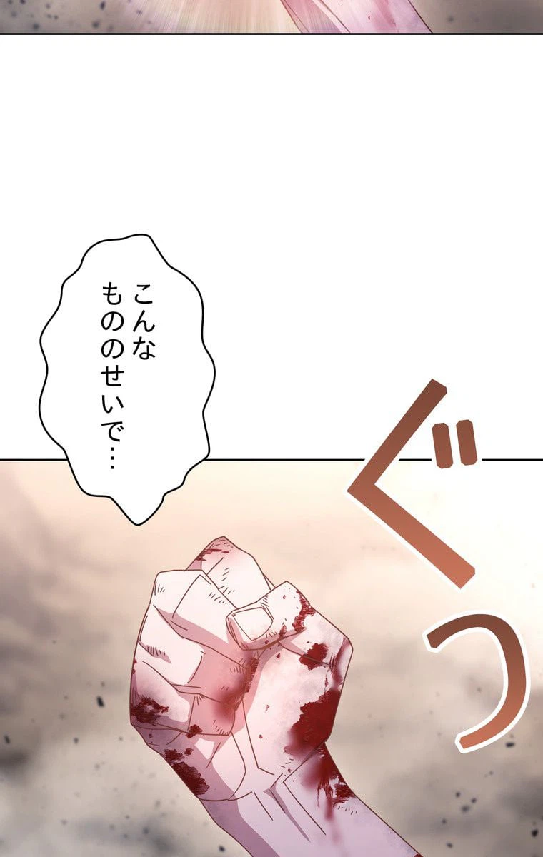 ページ 7 — 第1話