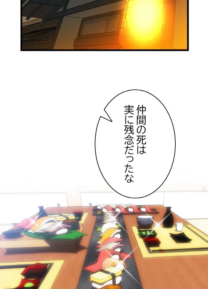 ページ 3 — 第78話