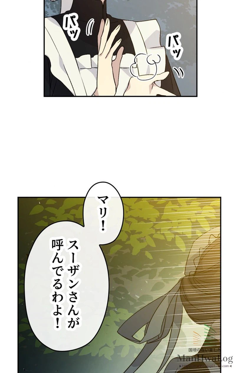 ページ 25 — 第15話
