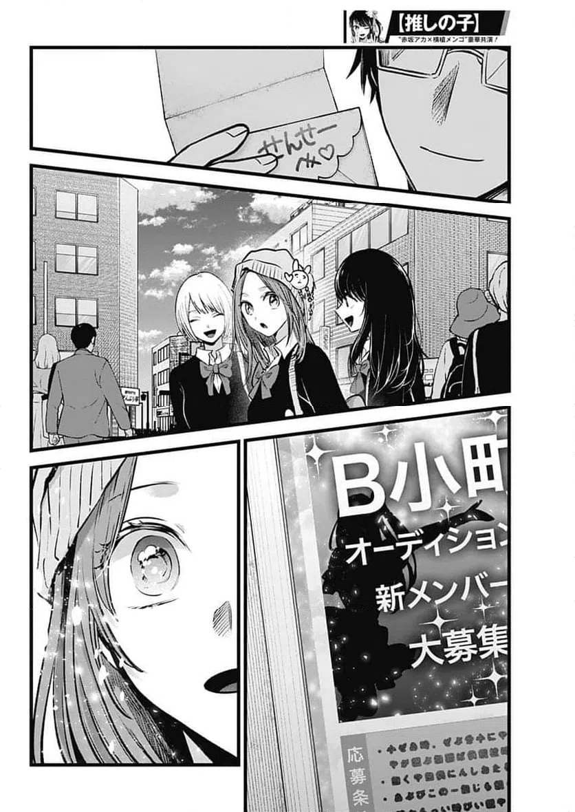 ページ 6 — 第163話