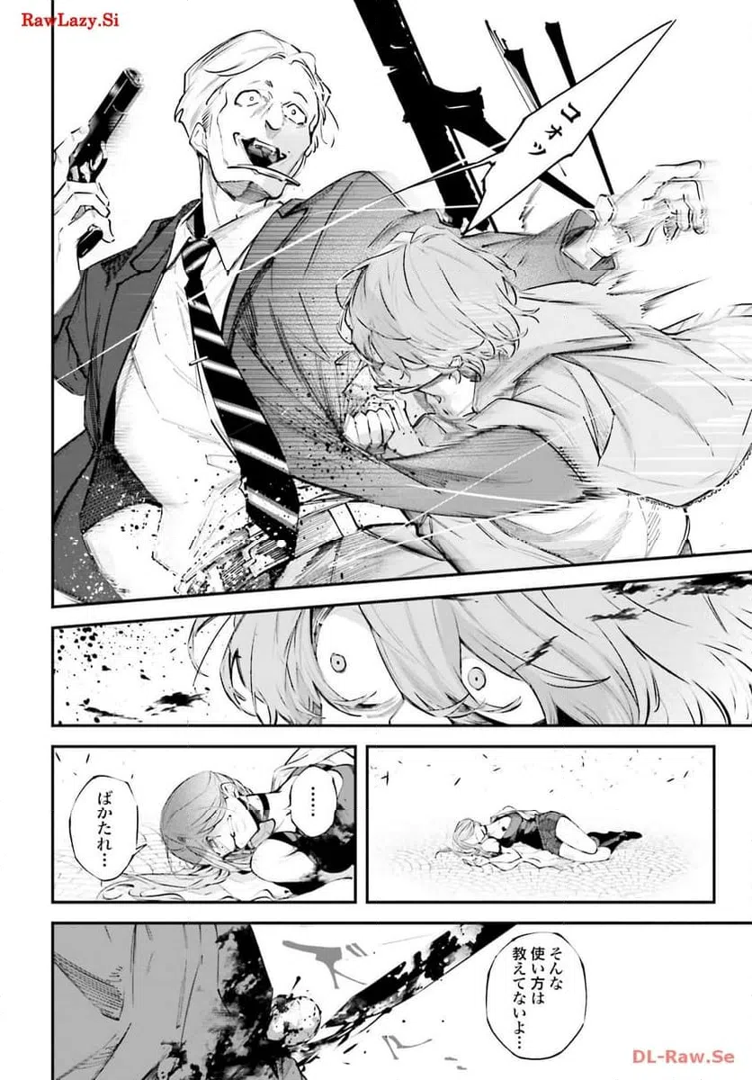 ページ 25 — 第3話