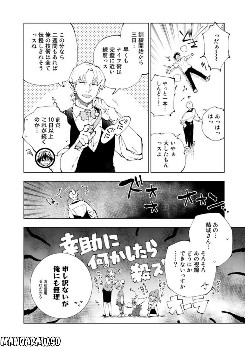 ページ 14 — 第69話