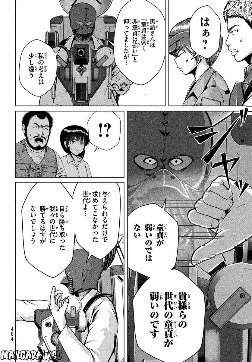 ページ 12 — 第42話