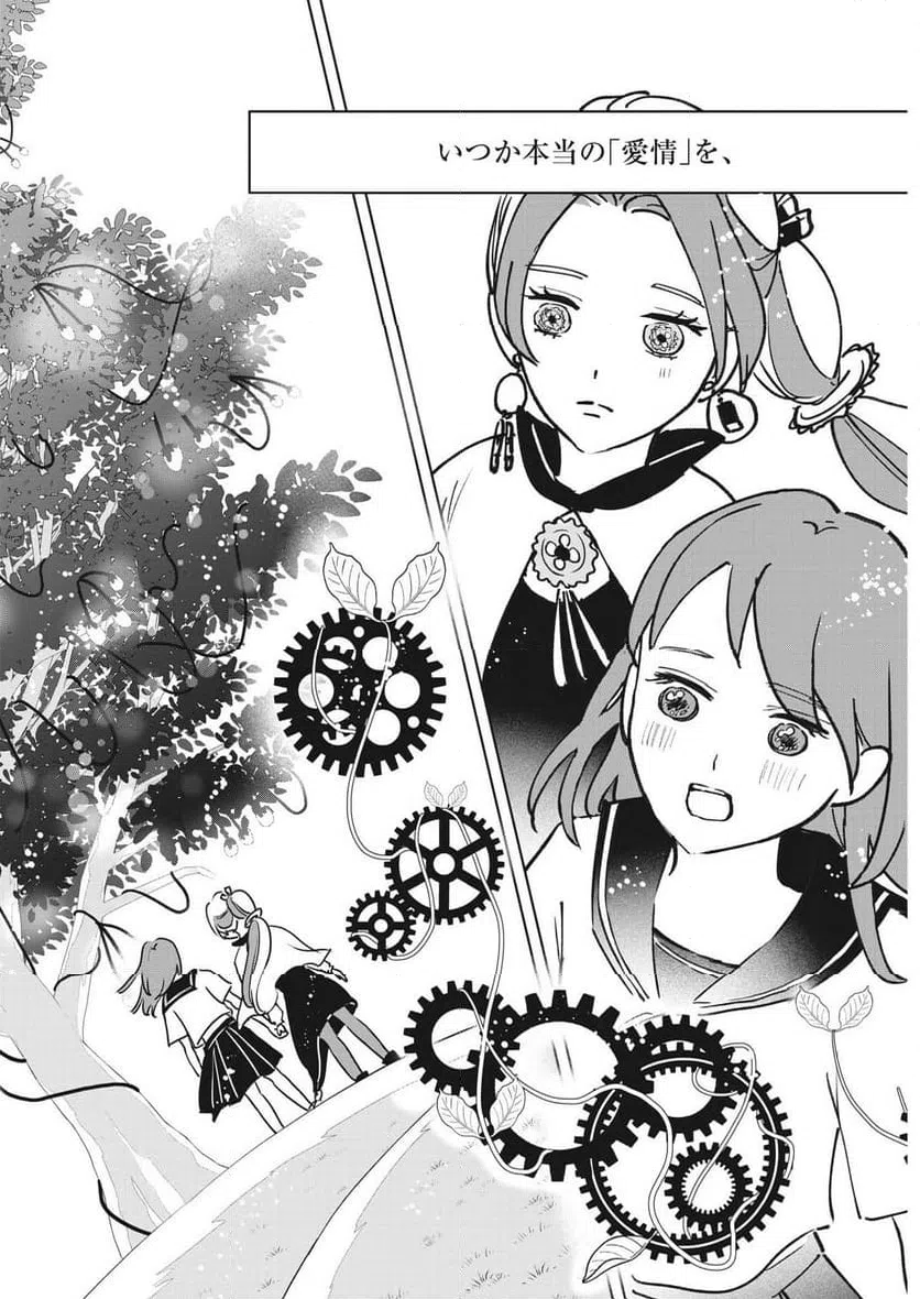 ページ 14 — 第51話