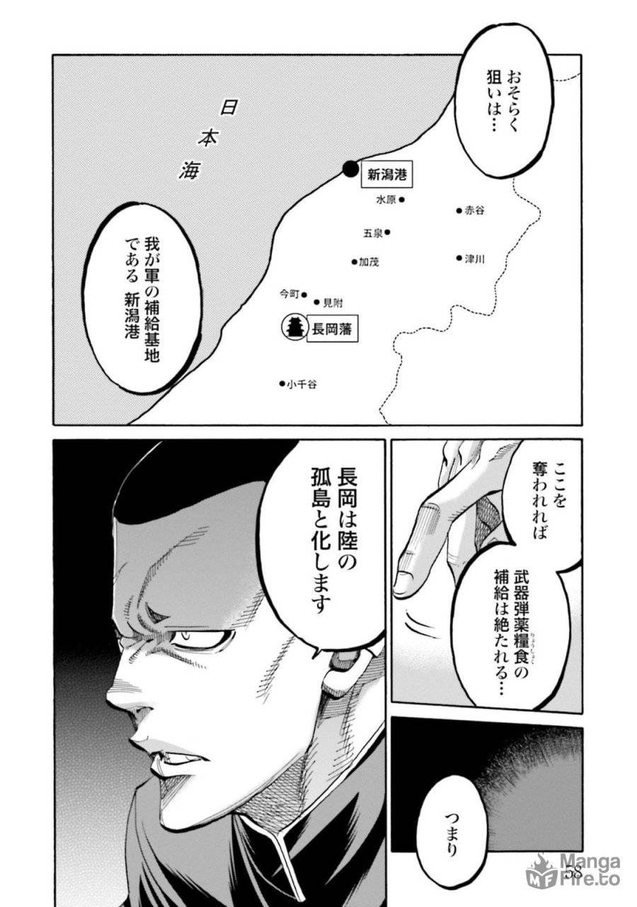 ページ 12 — 第130話