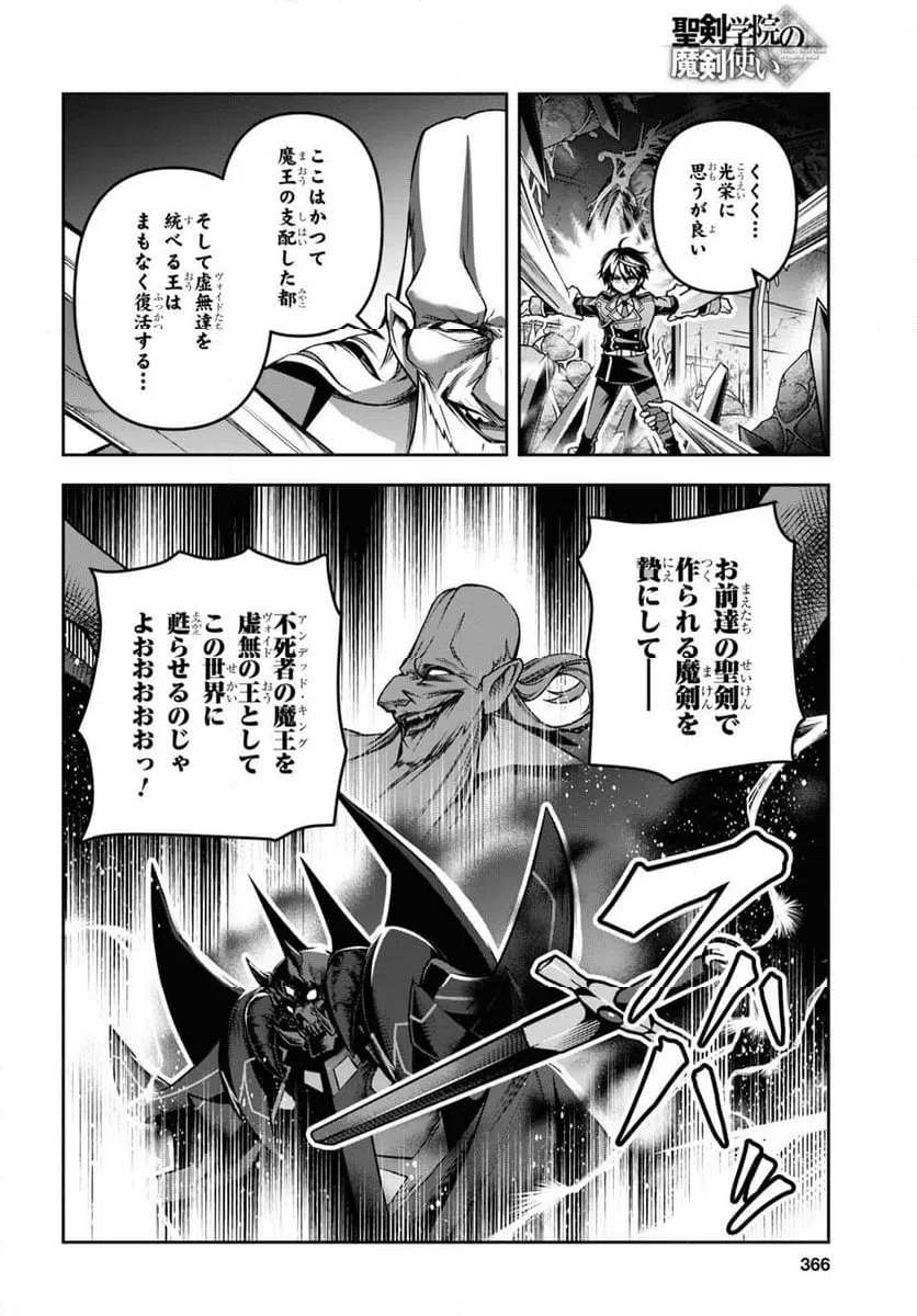 ページ 14 — 第46話