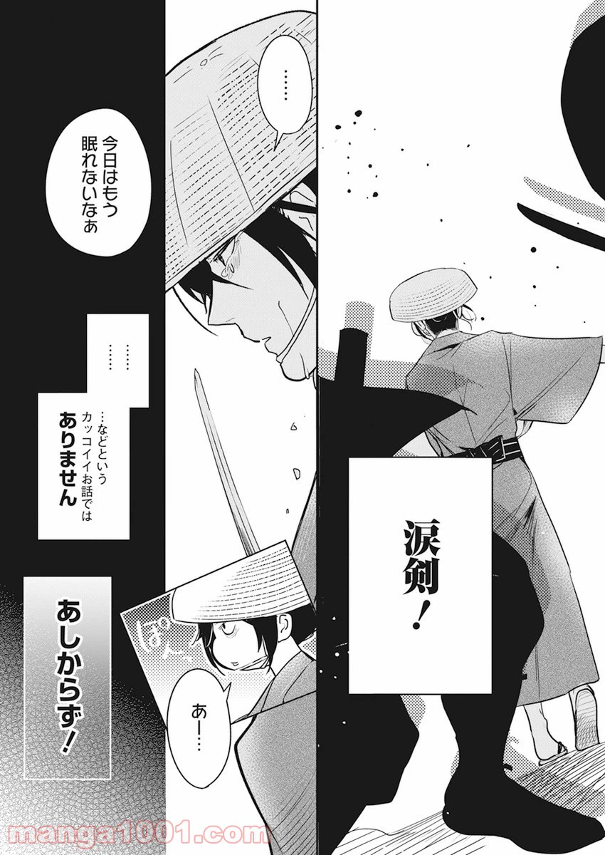 ページ 6 — 第1話