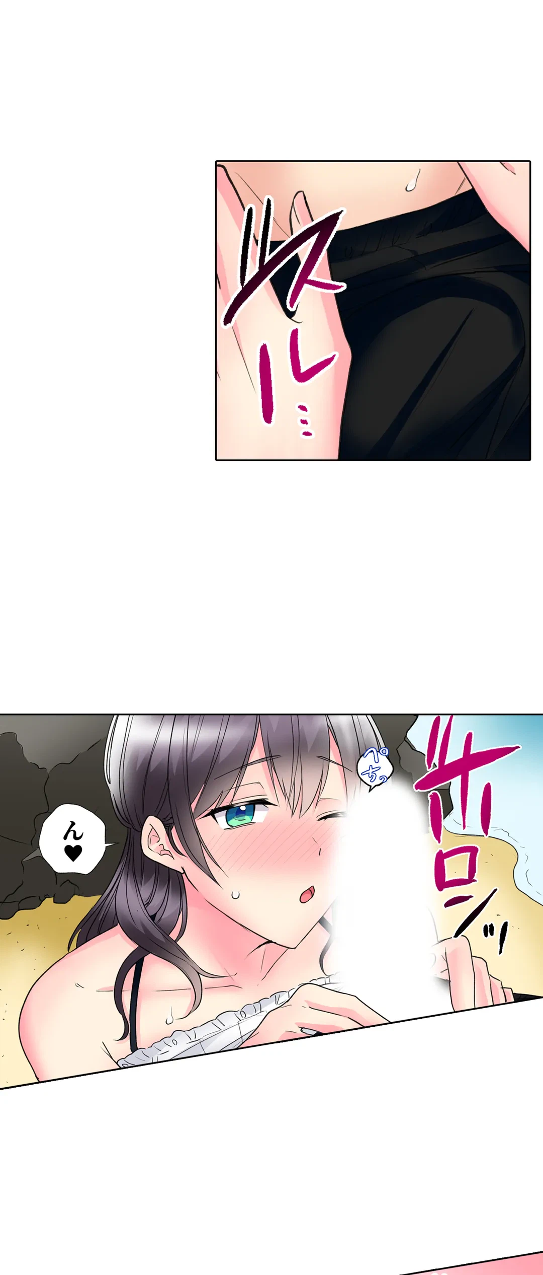 ページ 3 — 第44話