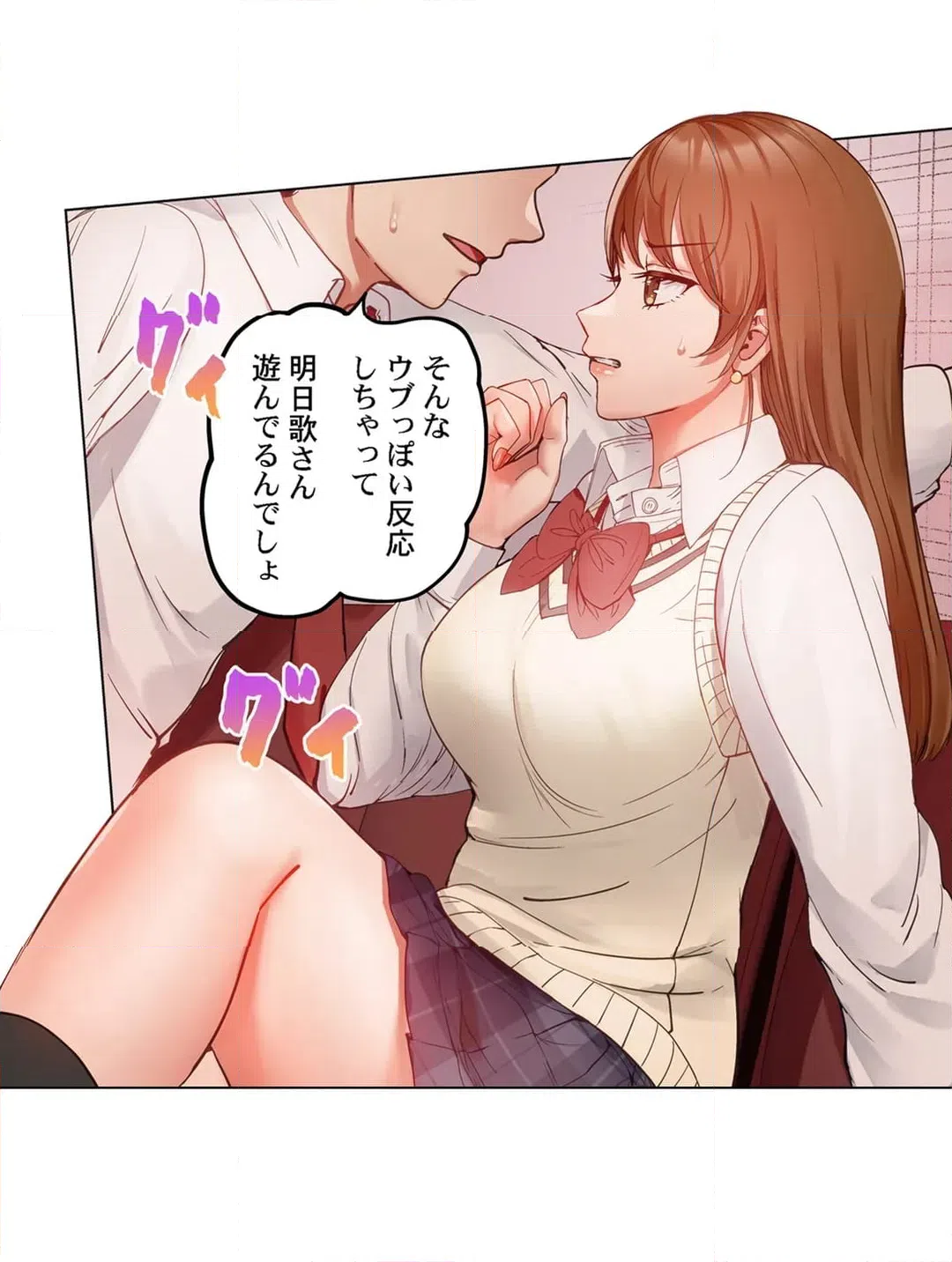 ページ 10 — 第89話