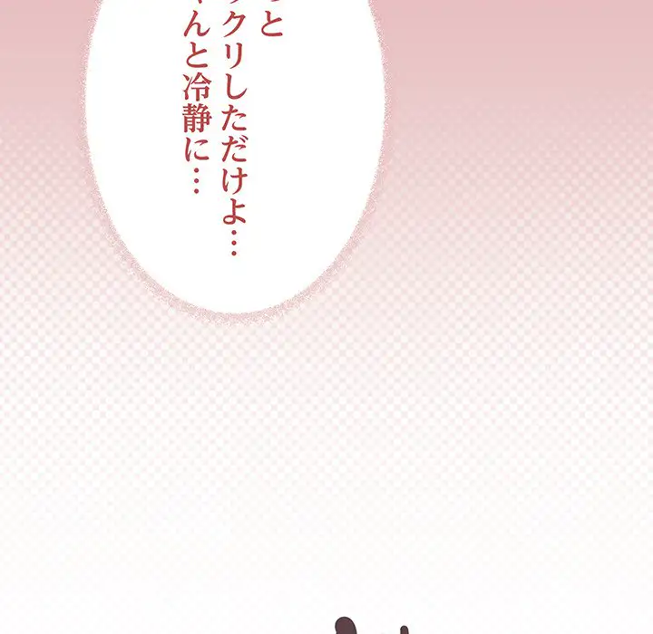 ページ 23 — 第24話