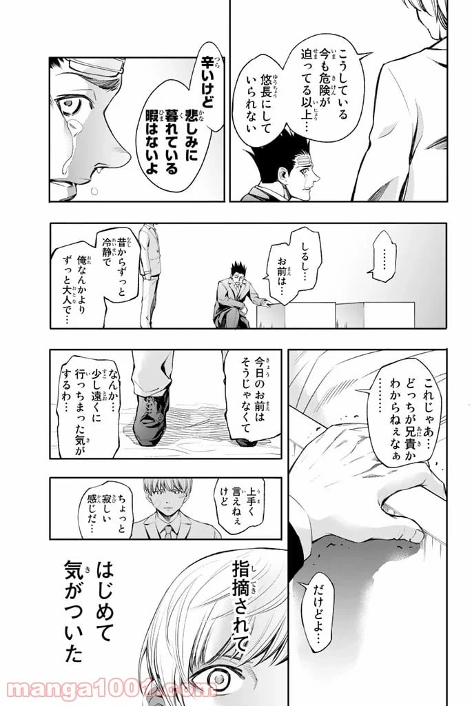 ページ 5 — 第4話