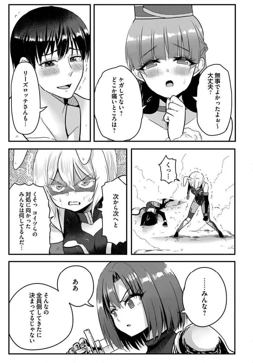 ページ 3 — 第25.2話