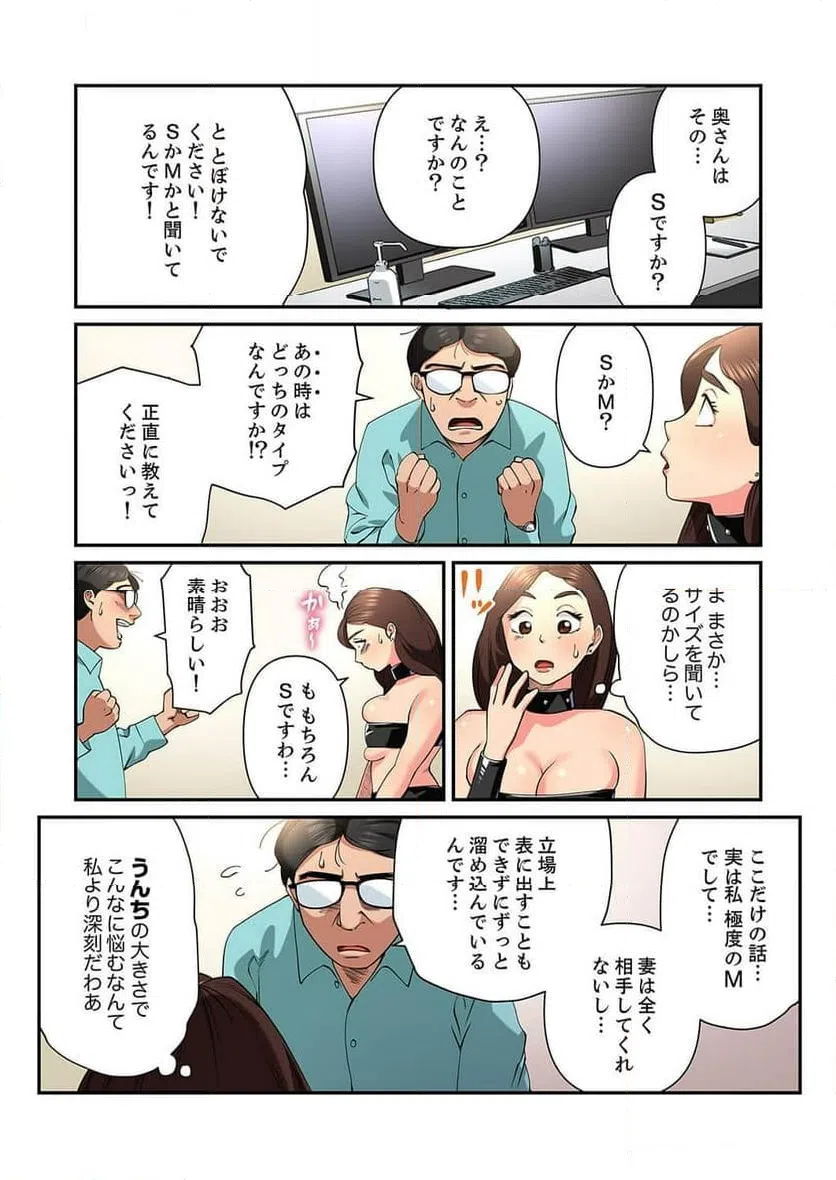 ページ 7 — 第12話