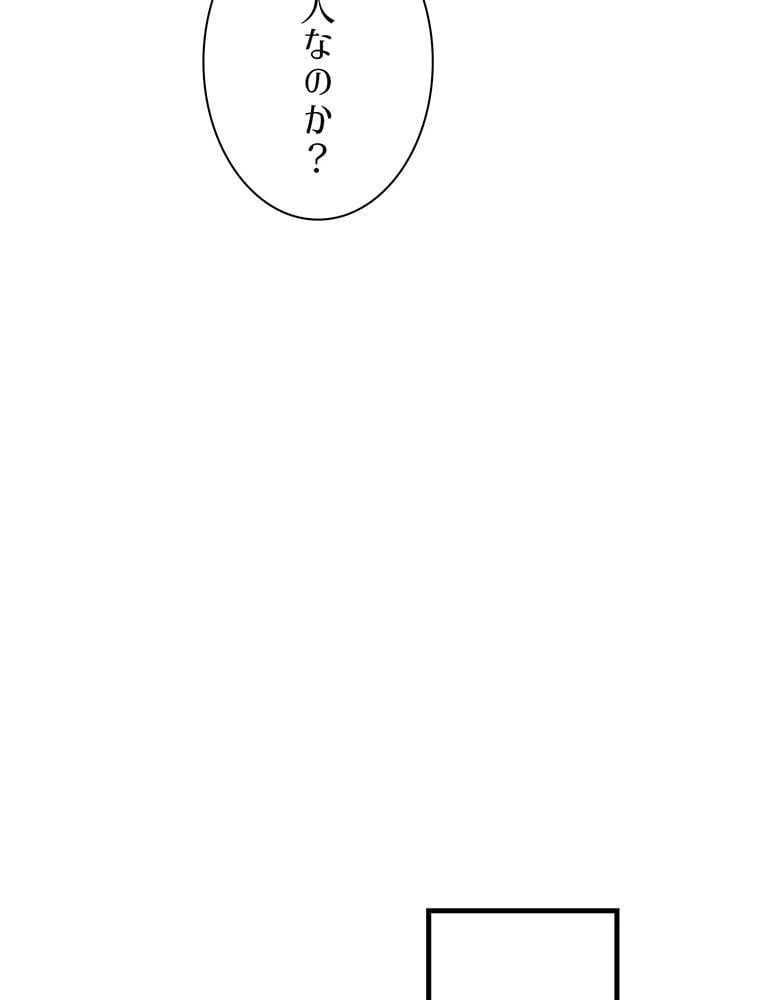 ページ 27 — 第20話