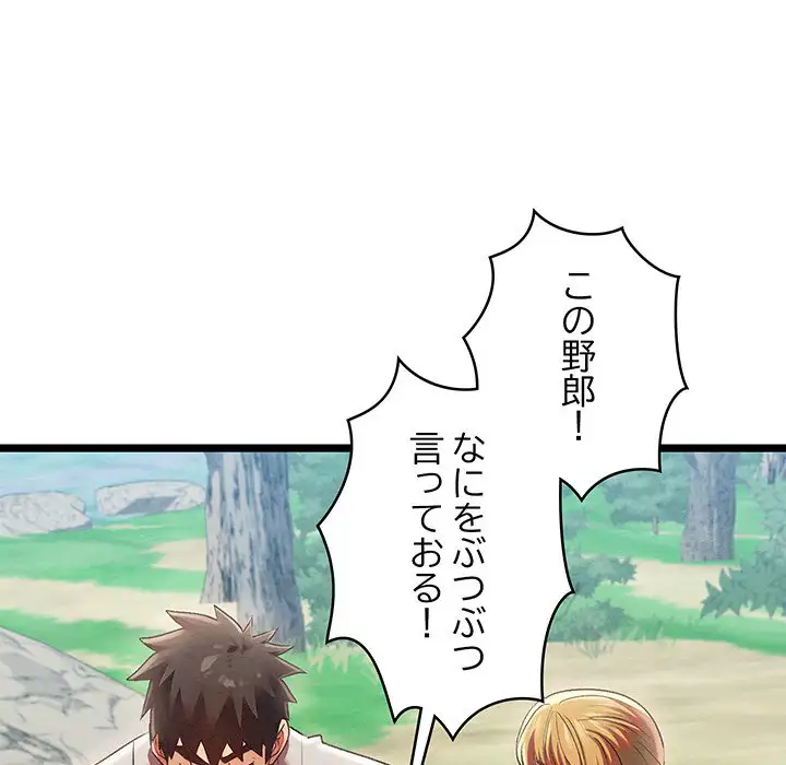 ページ 22 — 第7話