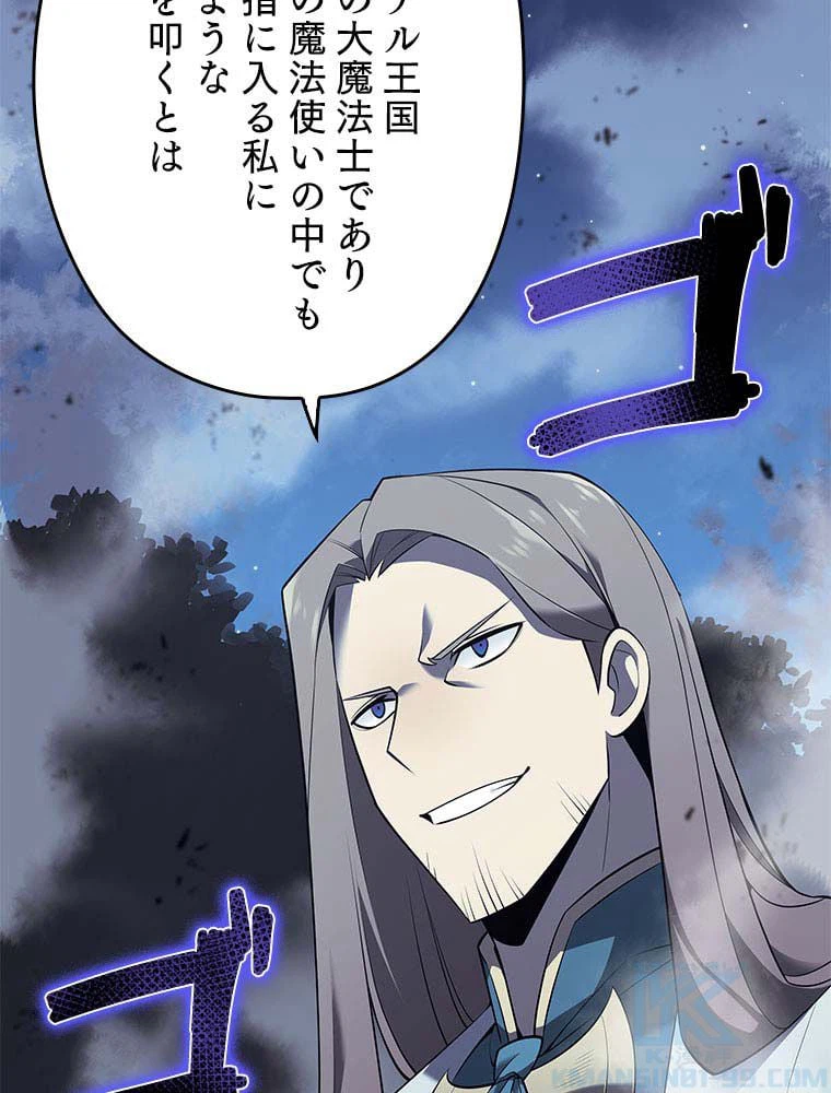 ページ 8 — 第97話