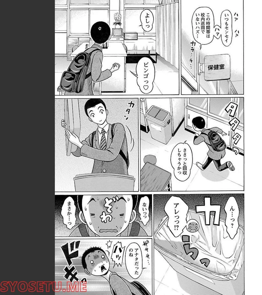 ページ 11 — 第94話