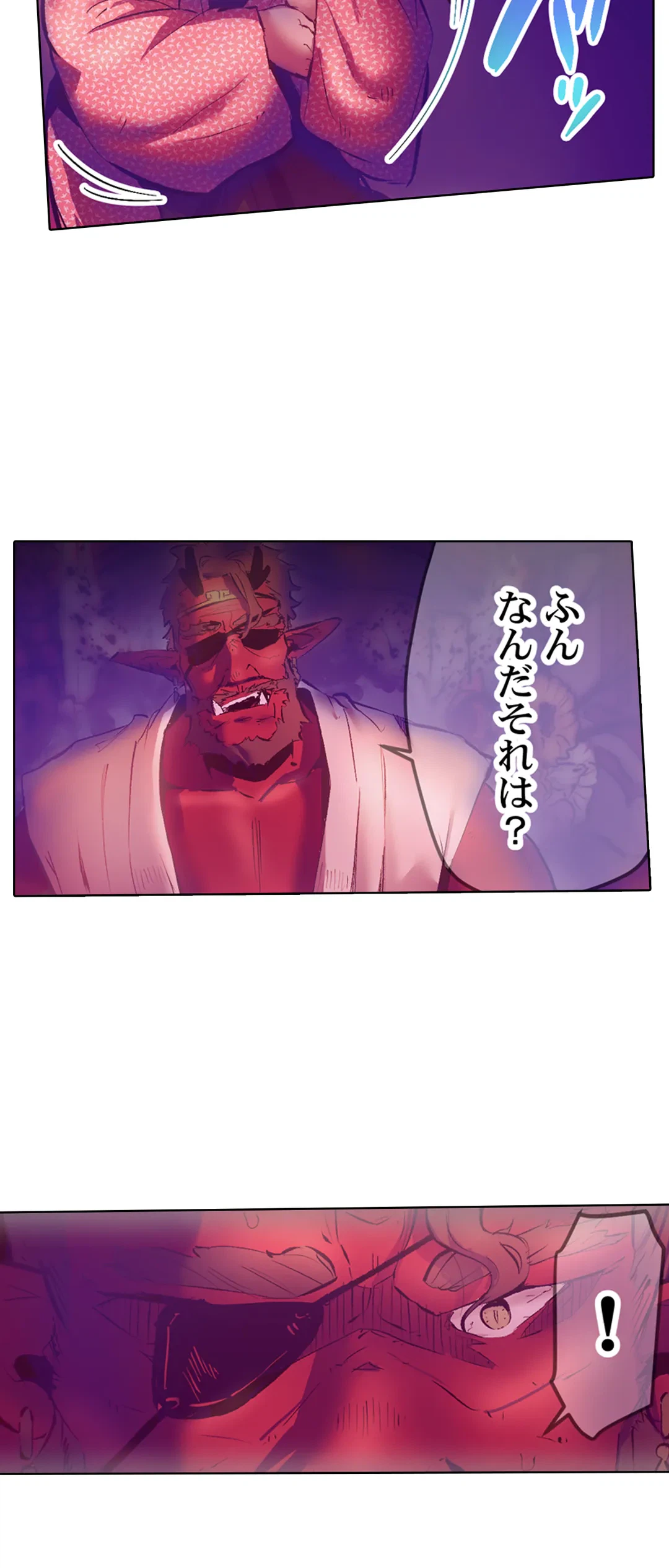 ページ 20 — 第33話