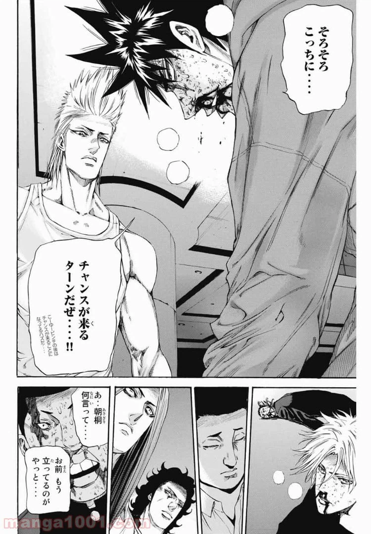ページ 4 — 第117話