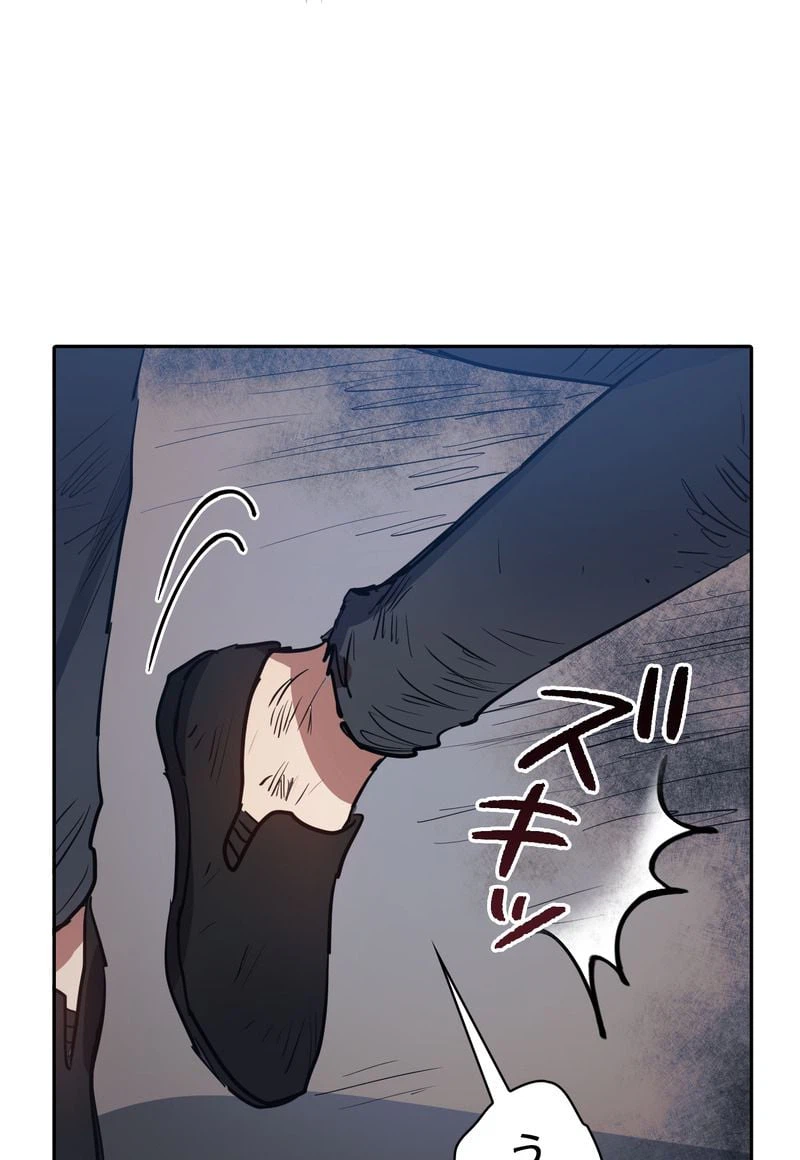 ページ 13 — 第38話
