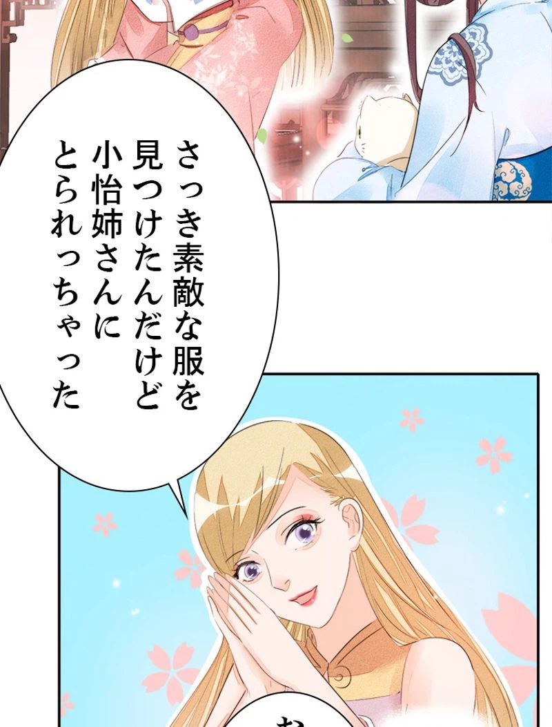 ページ 15 — 第26話