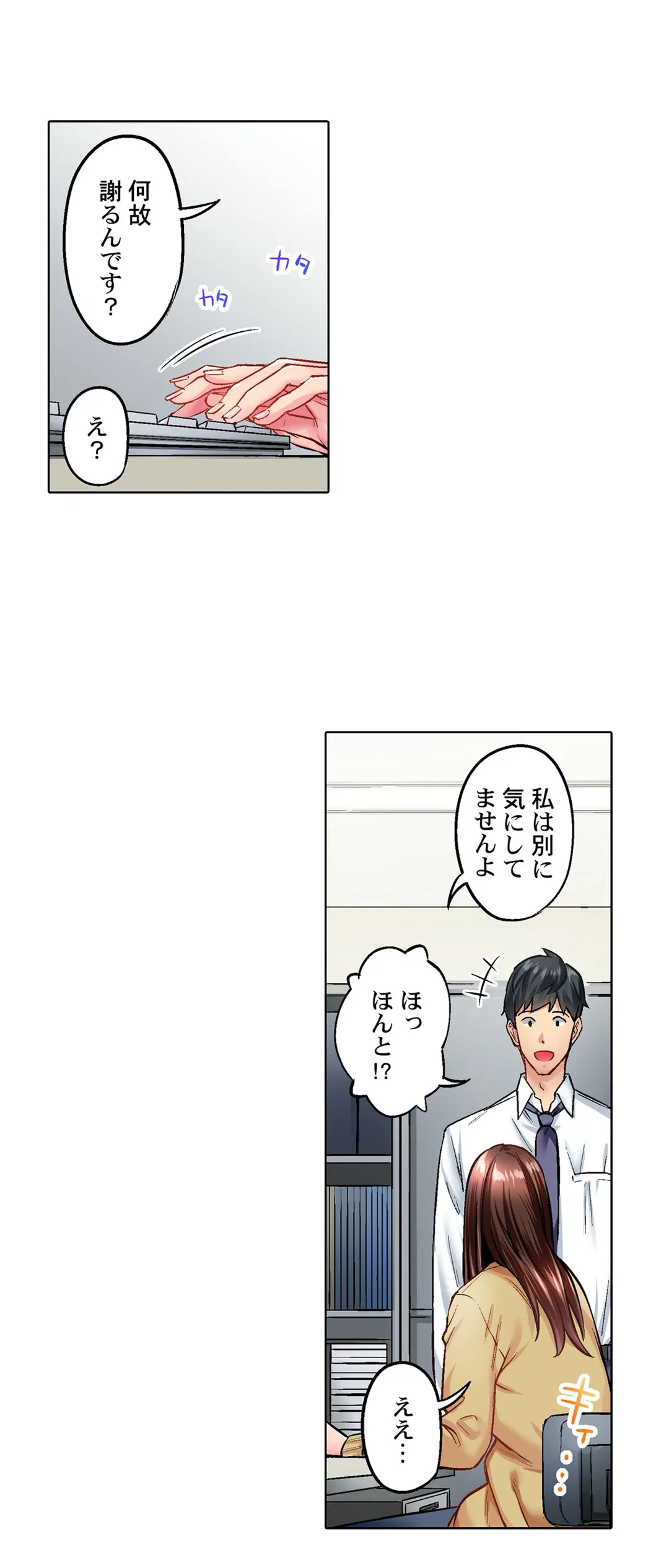ページ 11 — 第10話