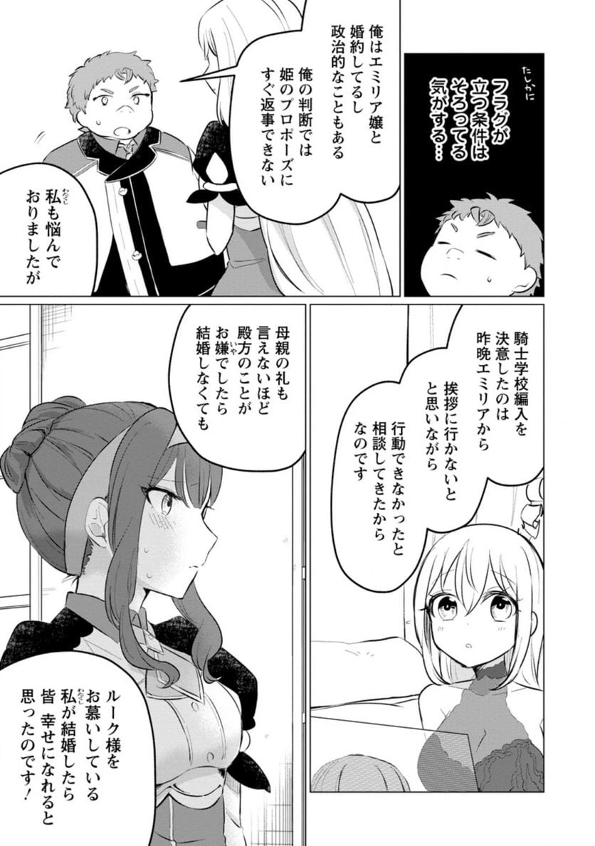 ページ 6 — 第10.3話