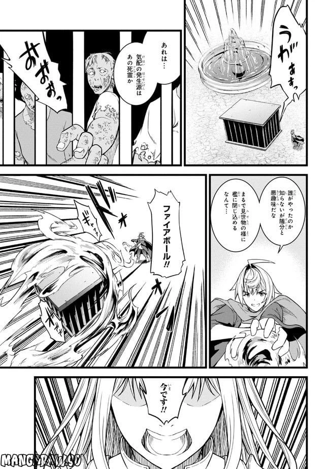 ページ 16 — 第14.2話
