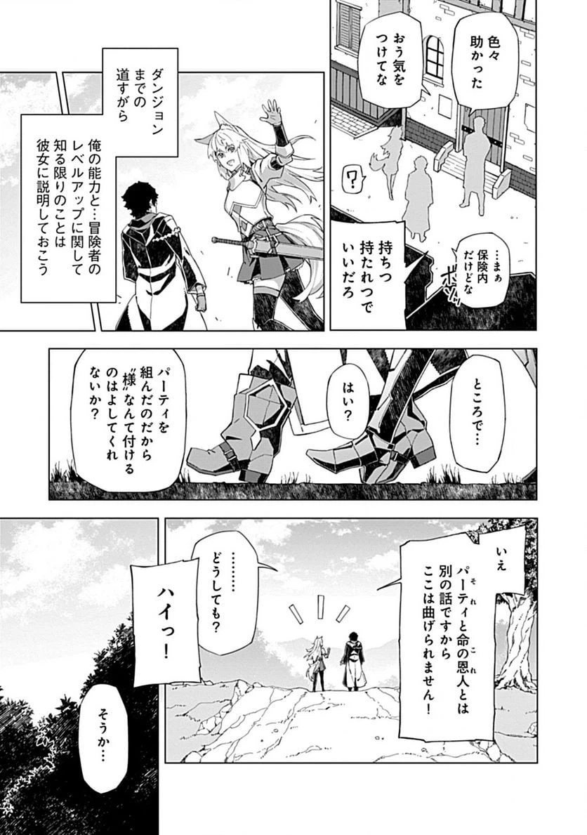 ページ 15 — 第8.2話