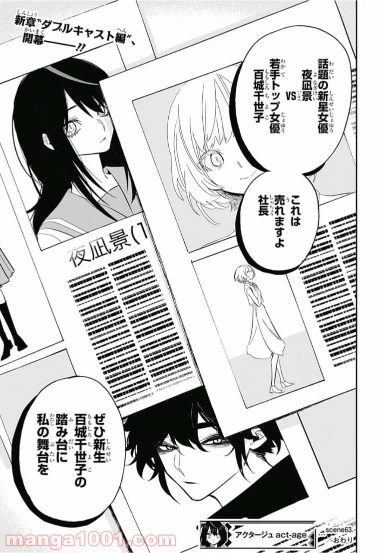 ページ 19 — 第63話