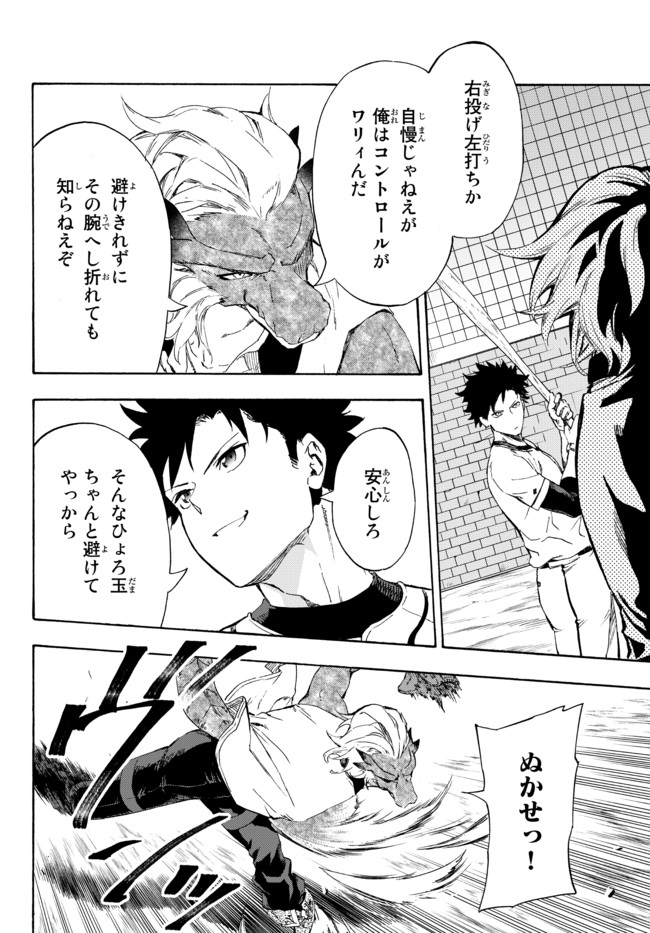 ページ 10 — 第14.2話