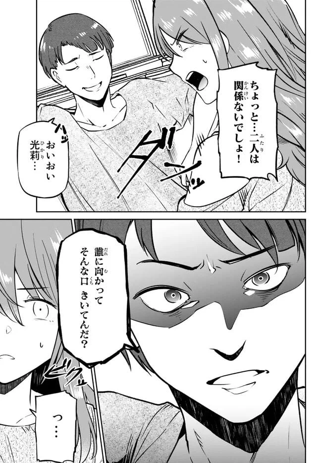 ページ 9 — 第8.1話