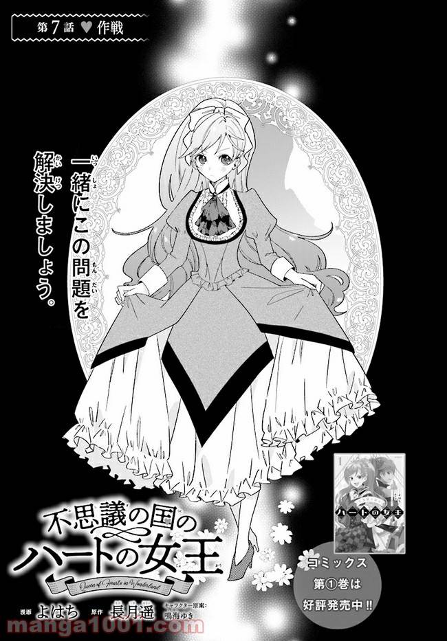 ページ 3 — 第7.1話