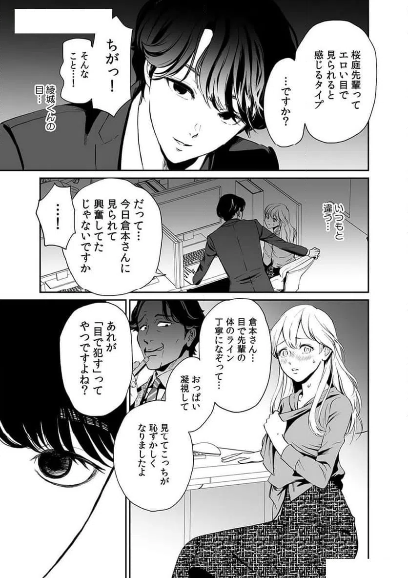 ページ 9 — 第1話
