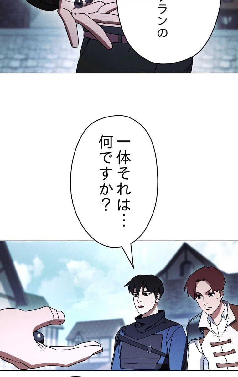 ページ 21 — 第39話