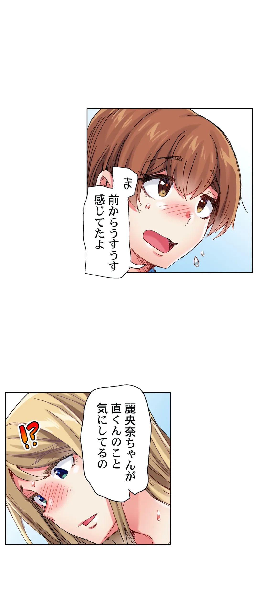 ページ 5 — 第76話