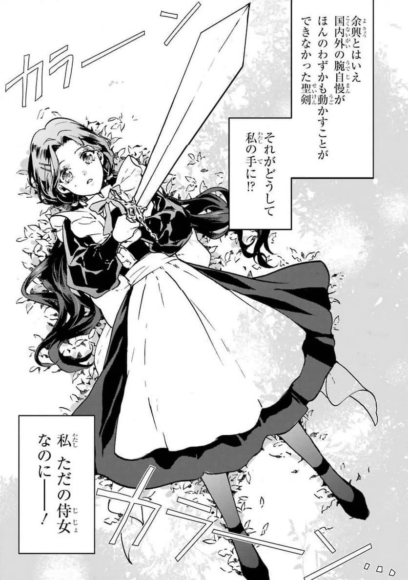 ページ 3 — 第1話